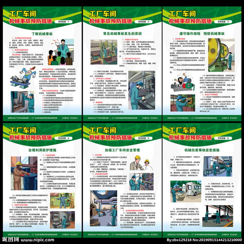 筑牢安全防線 工廠車(chē)間機(jī)械事故預(yù)防措施與安全技術(shù)防范系統(tǒng)全解析